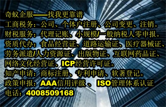 專業(yè)代辦<a href='http://www.hfhlqc.cn/'>EDI電信增值許可證</a>費(fèi)用一概明白
