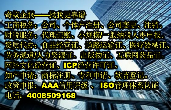 為您辦理<a href='http://www.hfhlqc.cn/'>醫(yī)療廢物經(jīng)營(yíng)許可證</a>的全面指南及相關(guān)費(fèi)用