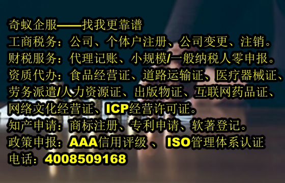 <a href='http://www.hfhlqc.cn/'>小規(guī)模零報稅</a>代辦服務(wù)介紹價格及公司優(yōu)勢詳解