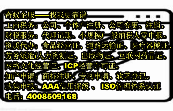 <a href='http://www.hfhlqc.cn/'>培訓(xùn)機(jī)構(gòu)辦學(xué)許可證</a>辦理攻略及代辦費(fèi)用一覽