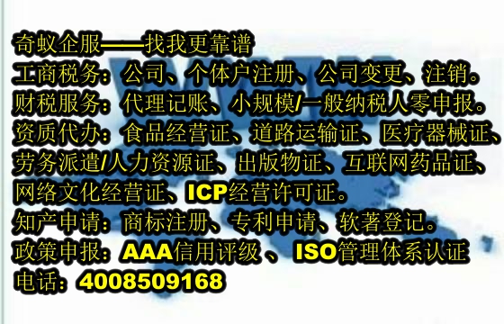 專業(yè)高效！揭秘<a href='http://www.hfhlqc.cn/'>網(wǎng)絡(luò)文化經(jīng)營(yíng)許可證</a>代辦服務(wù)及費(fèi)用