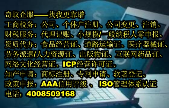 <a href='http://www.hfhlqc.cn/'>個(gè)體戶注冊(cè)</a>代辦詳解及收費(fèi)標(biāo)準(zhǔn)