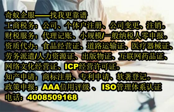專業(yè)解讀：企業(yè)<a href='http://www.hfhlqc.cn/'>代理記賬</a>服務(wù)及費(fèi)用一覽