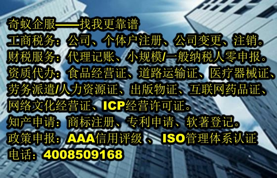 一鍵獲取<a href='http://www.hfhlqc.cn/'>醫(yī)療器械三類(lèi)經(jīng)營(yíng)許可證</a>！我們專(zhuān)業(yè)代辦及服務(wù)費(fèi)詳情