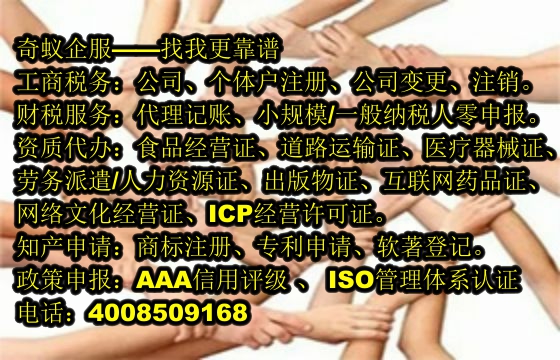 解讀<a href='http://www.hfhlqc.cn/'>400電話</a>代辦流程及辦理費(fèi)用一覽