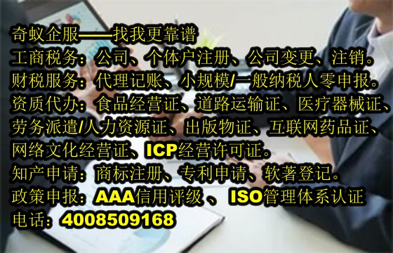 深圳公司<a href='http://www.hfhlqc.cn/'>工商注冊(cè)</a>代辦服務(wù)及費(fèi)用一覽