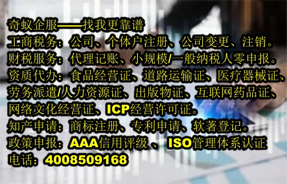 <a href='http://www.hfhlqc.cn/'>ICP電信增值許可證</a>申請(qǐng)攻略及費(fèi)用一覽