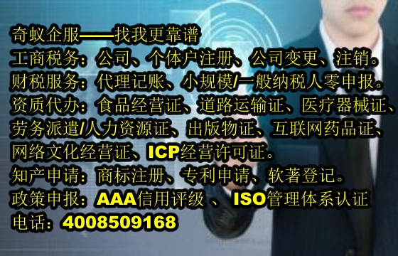 <a href='http://www.hfhlqc.cn/'>勞務派遣許可證</a>代辦全攻略及收費標準大揭秘