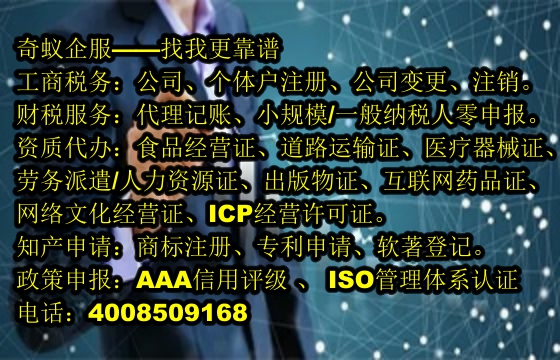 <a href='http://www.hfhlqc.cn/'>公司注冊(cè)</a>變更一站式服務(wù)流程及收費(fèi)標(biāo)準(zhǔn)揭秘