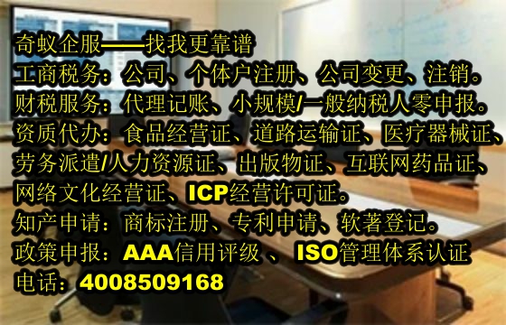 如何辦理跨境電商經(jīng)營許可證?收費標準揭秘