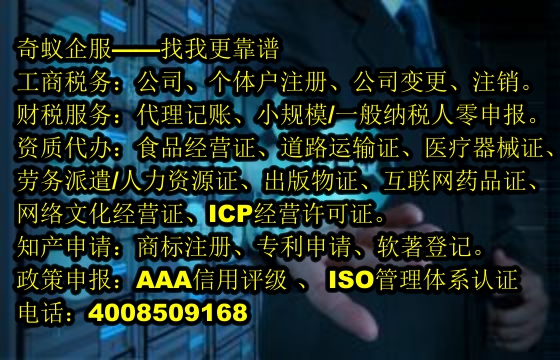 <a href='http://www.hfhlqc.cn/'>營(yíng)業(yè)執(zhí)照</a>代辦理流程及費(fèi)用一覽