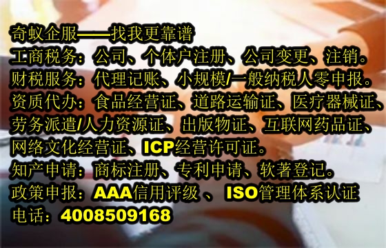 旅行社辦理經(jīng)營許可證 代辦服務(wù)及收費(fèi)標(biāo)準(zhǔn)解析